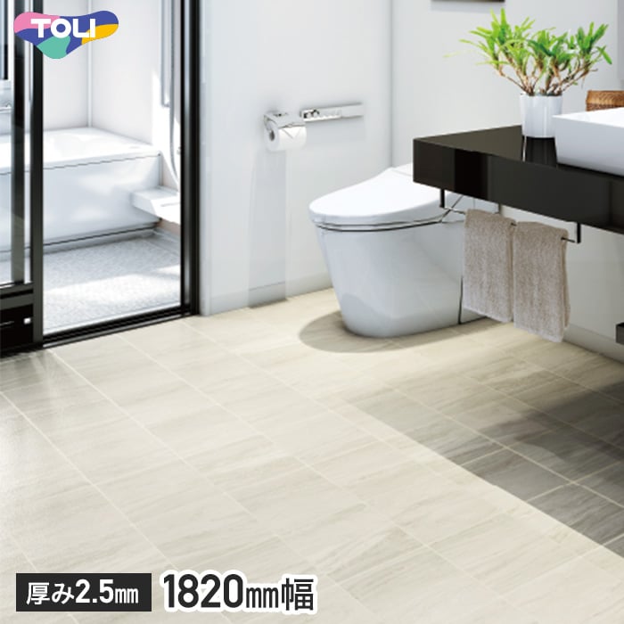 洗面・トイレ付き浴室用床シート 東リ ラバナ Grace Marble (グレースマーブル) クッションフロアの通販 DIYショップRESTA