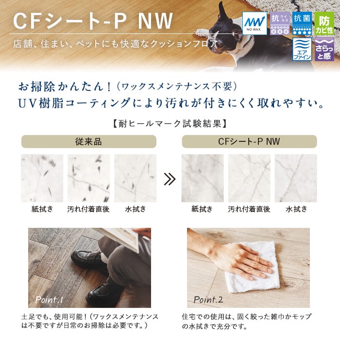 東リ 土足対応クッションフロア ペット対応 (182cm巾 2.3mm厚) テラコッタ | クッションフロアの通販 | DIYショップRESTA