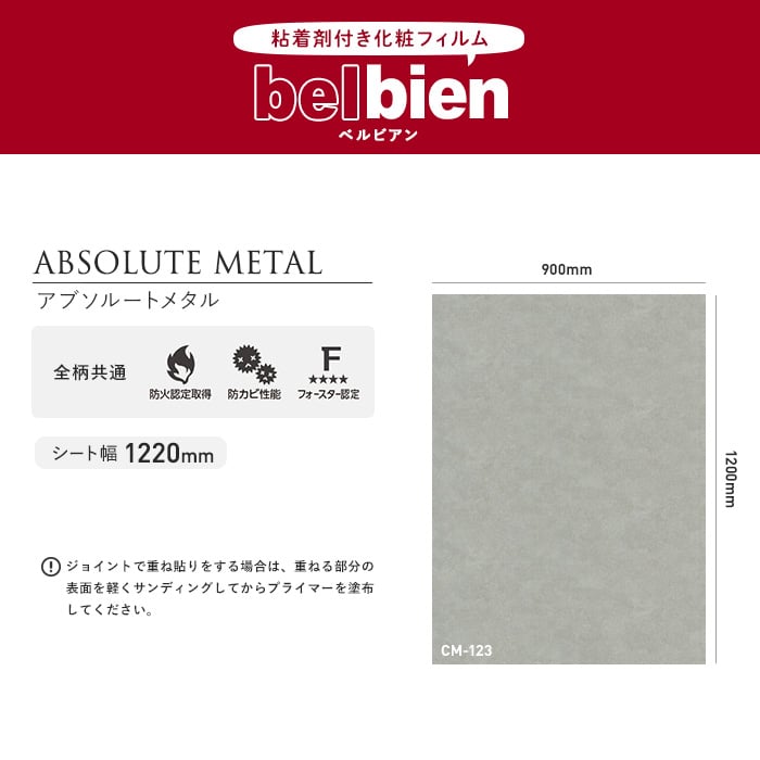 カッティング用シート ベルビアン アブソルートメタル 1 2mm幅 Cm 65 Cm 123 Resta カッティング用シート ベルビアン アブソルートメタル 1 2mm幅 Cm 65 Cm 123 Resta