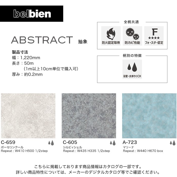 91%OFF!】 ベルビアン 抽象 ポーセリンクール C-659 www.transtorres.net