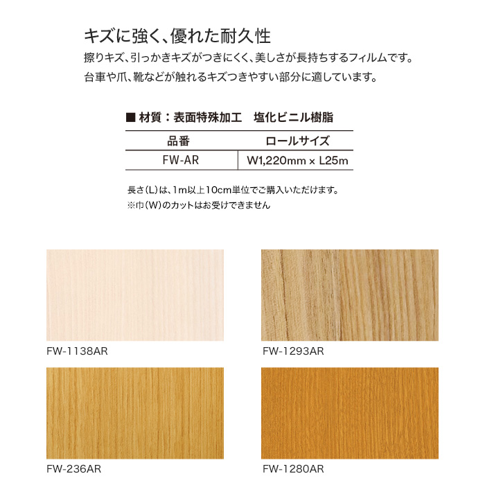 ５５％以上節約 有償サンプル 3M TM ダイノック フィルム LW-1081  規定サイズ W:1220mm×H:500mm 