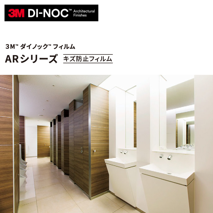 ダイノックシート AR 3M ダイノックフィルム キズ防止フィルム メタリックパレット | カッティングシートの通販 | DIYショップRESTA