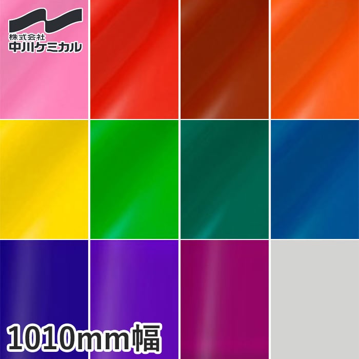 カッティングシート 中川ケミカル 透明色シリーズ 1010mm巾 カッティングシートの通販 DIYショップRESTA