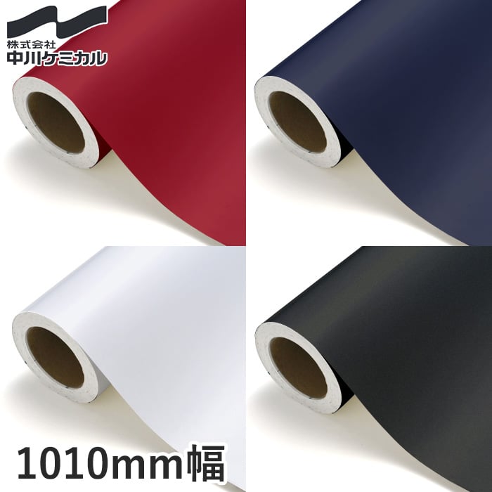 カッティングシート 中川ケミカル ストロングシリーズ 1010mm巾 カッティングシートの通販 DIYショップRESTA