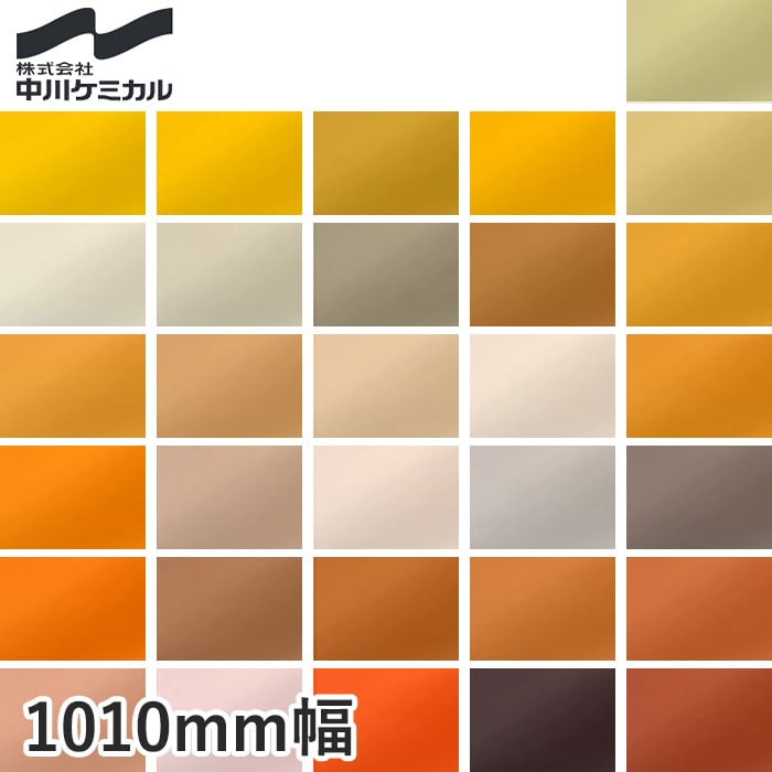 中川ケミカル CUTTING SHEET A レギュラーシリーズ 1010mm巾 メイプル～ストロー