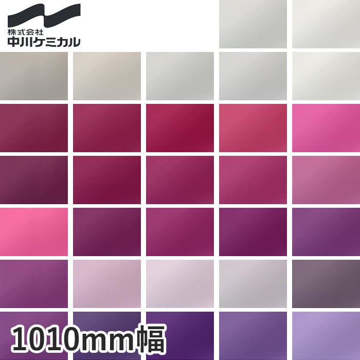 中川ケミカル CUTTING SHEET A レギュラーシリーズ 1010mm巾 ライラック～クラウドホワイトM カッティングシートの通販  DIYショップRESTA