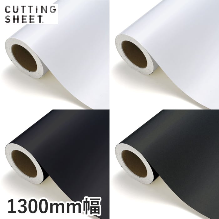 中川ケミカル CUTTING SHEET A レギュラーシリーズ 1300mm巾 ホワイト～ブラックM カッティングシートの通販  DIYショップRESTA