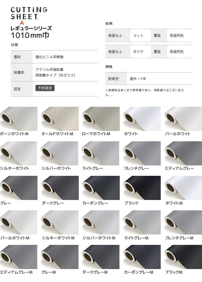中川ケミカル CUTTING SHEET A レギュラーシリーズ 1010mm巾 ボーンホワイトM～ブラックM
