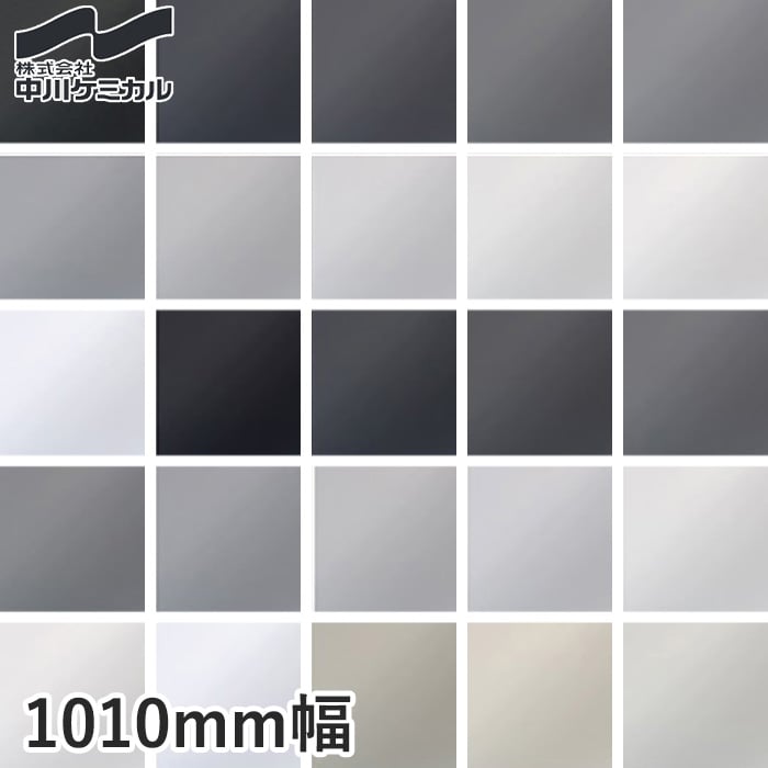 中川ケミカル CUTTING SHEET A レギュラーシリーズ 1010mm巾 ボーンホワイトM～ブラックM