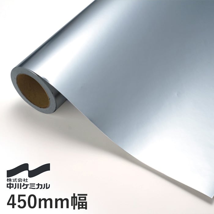 SALE／55%OFF】 中川ケミカル カッティングシート 214チョコレート 450mm×12M巻 R寸 CSR214 8683214 ×2  送料別途見積り 法人 事業所限定 外直送