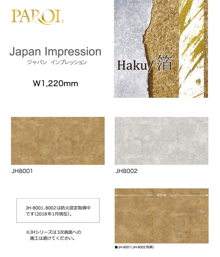 パロア カッティング用シート Japan impression ジャパンインプレッション Haku/箔