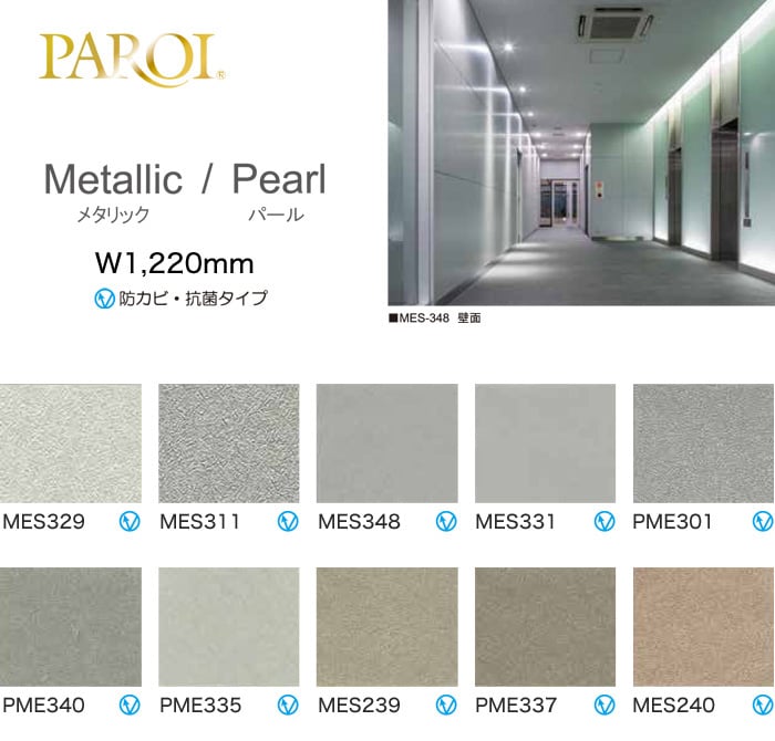 パロア カッティング用シート Metallic メタリック/Pearl パール -1