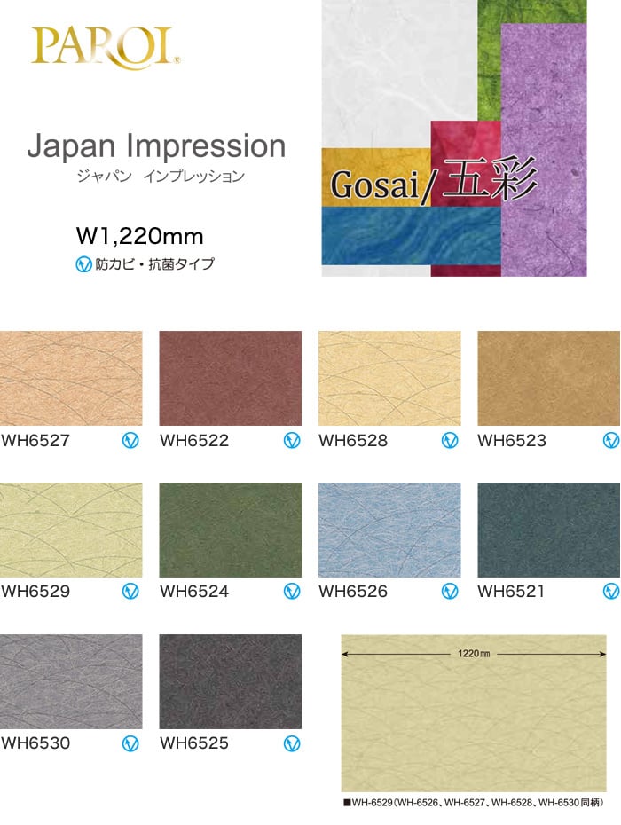 パロア カッティング用シート Japan impression ジャパンインプレッション Gosai/五彩