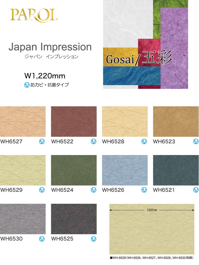 パロア カッティング用シート Japan impression ジャパンインプレッション  Gosai/五彩