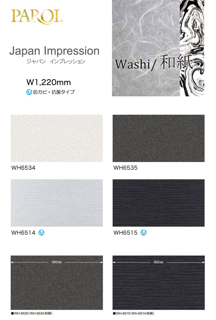 パロア カッティング用シート Japan impression ジャパンインプレッション Washi/和紙