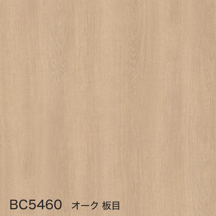 BC5460 オーク 板目