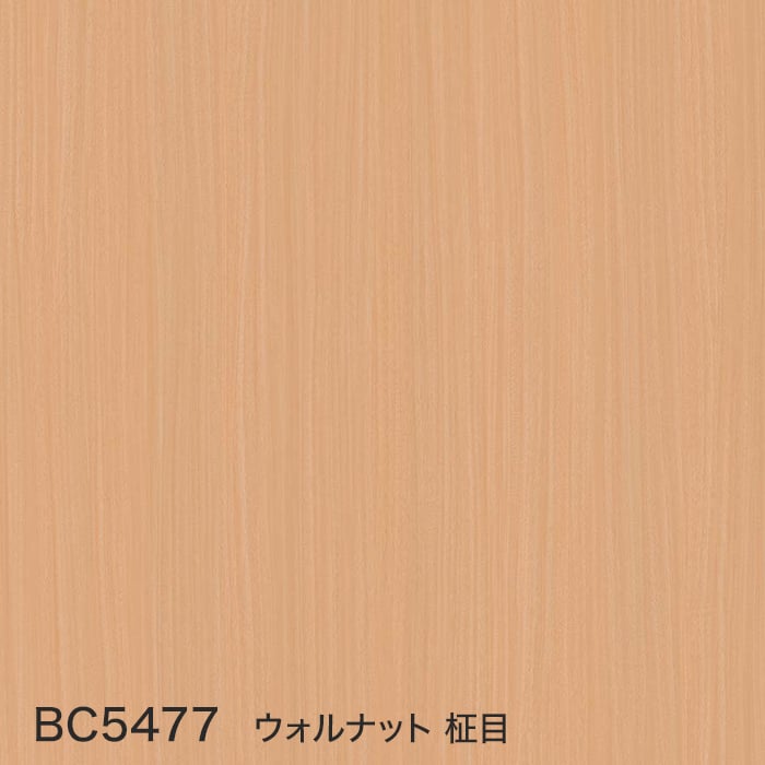 BC5477 ウォルナット 柾目
