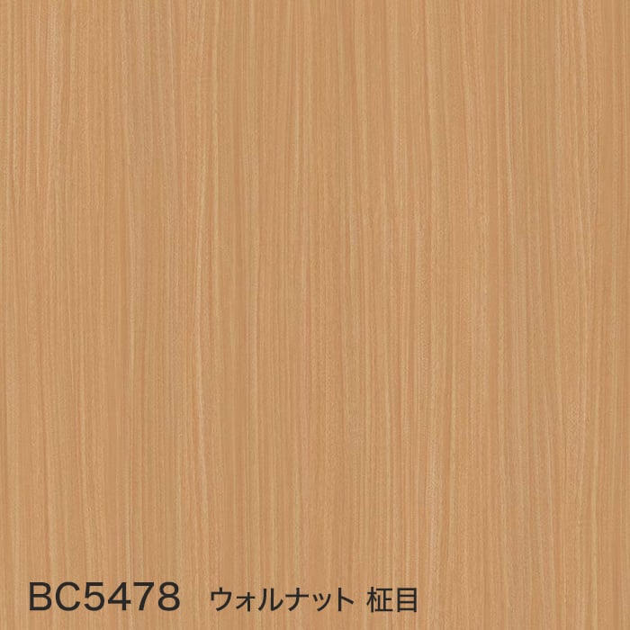 BC5478 ウォルナット 柾目