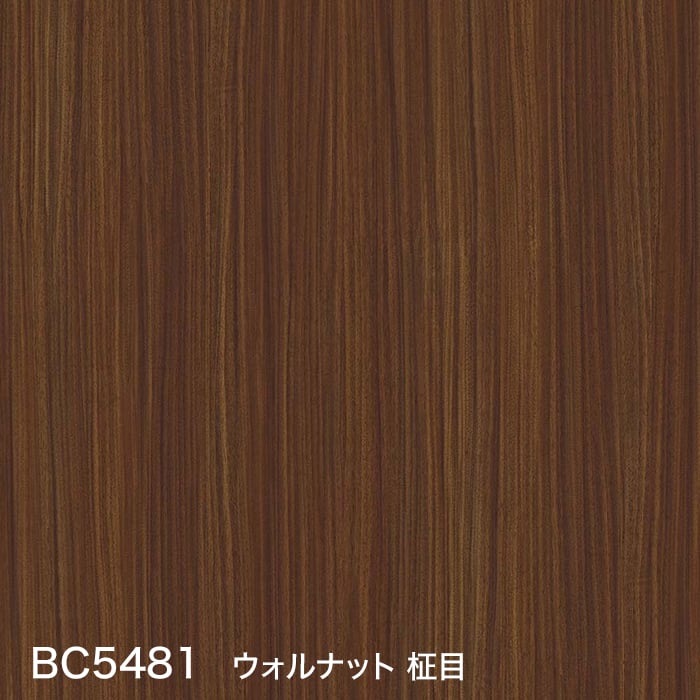BC5481 ウォルナット 柾目