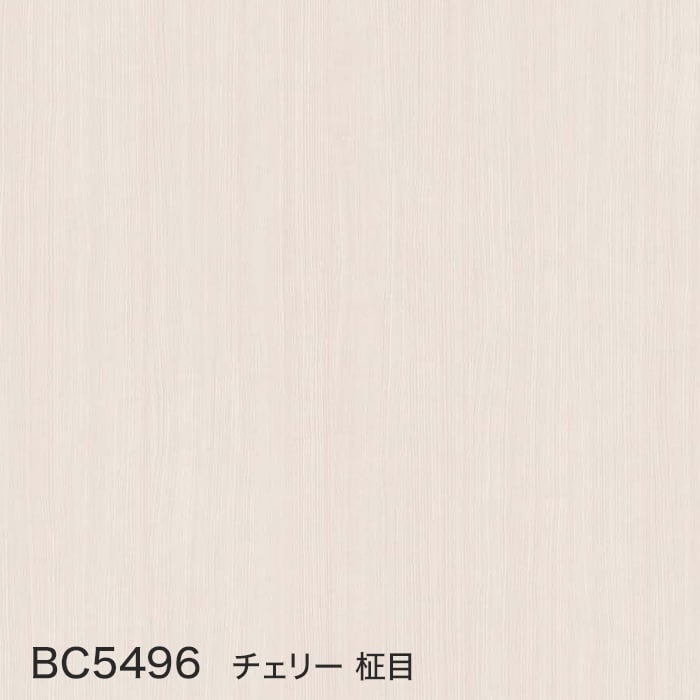 BC5496 チェリー 柾目