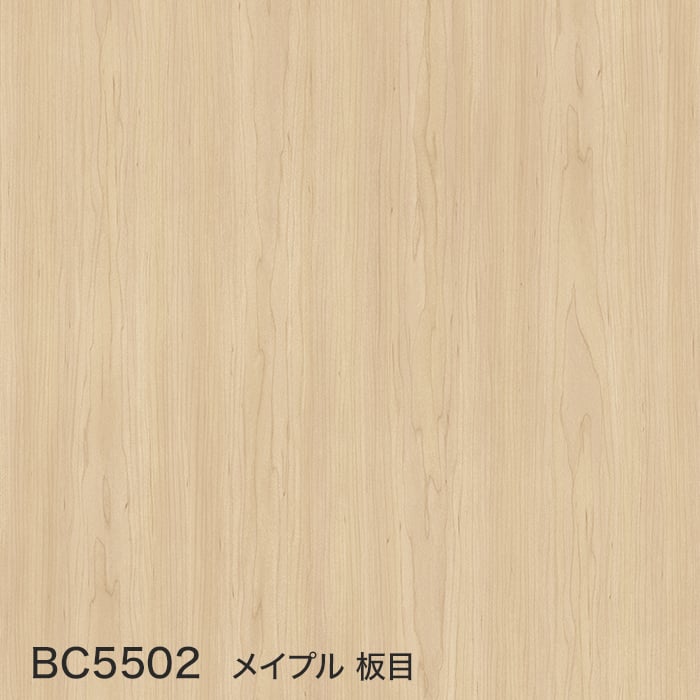 BC5502 メイプル 板目