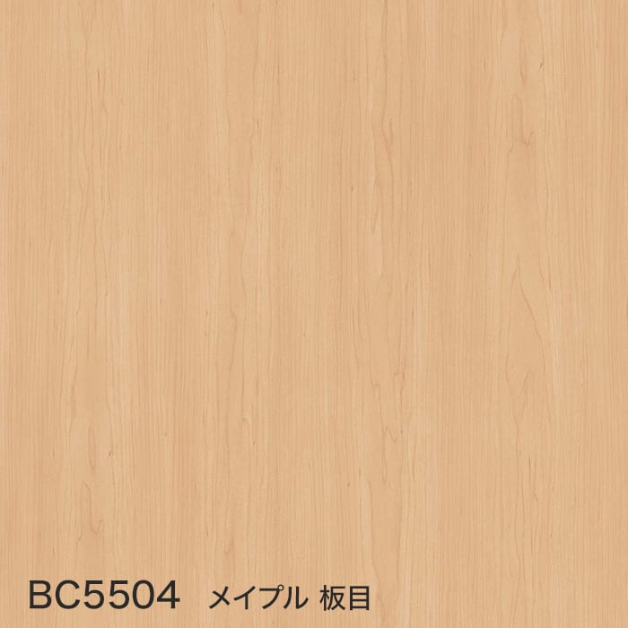 BC5504 メイプル 板目