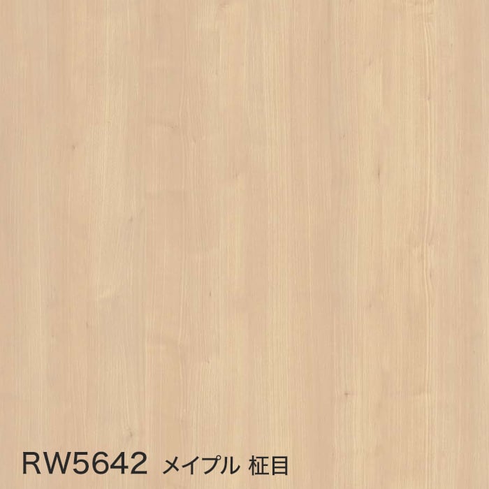 RW5642 メイプル 柾目