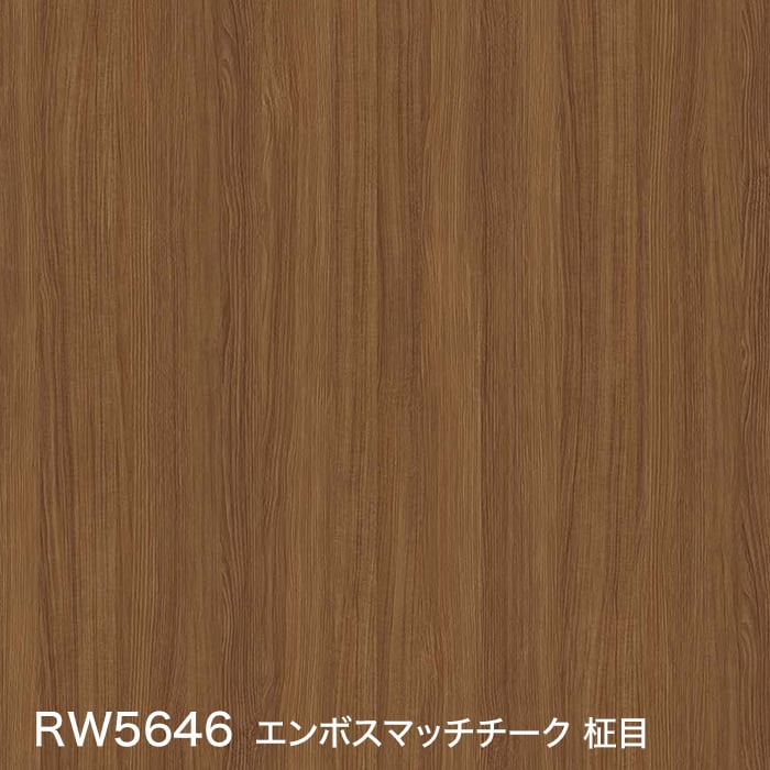 RW5646 エンボスマッチチーク 柾目