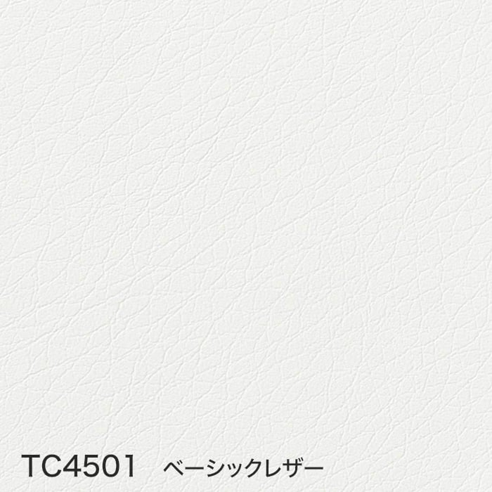 TC4501 ベーシックレザー