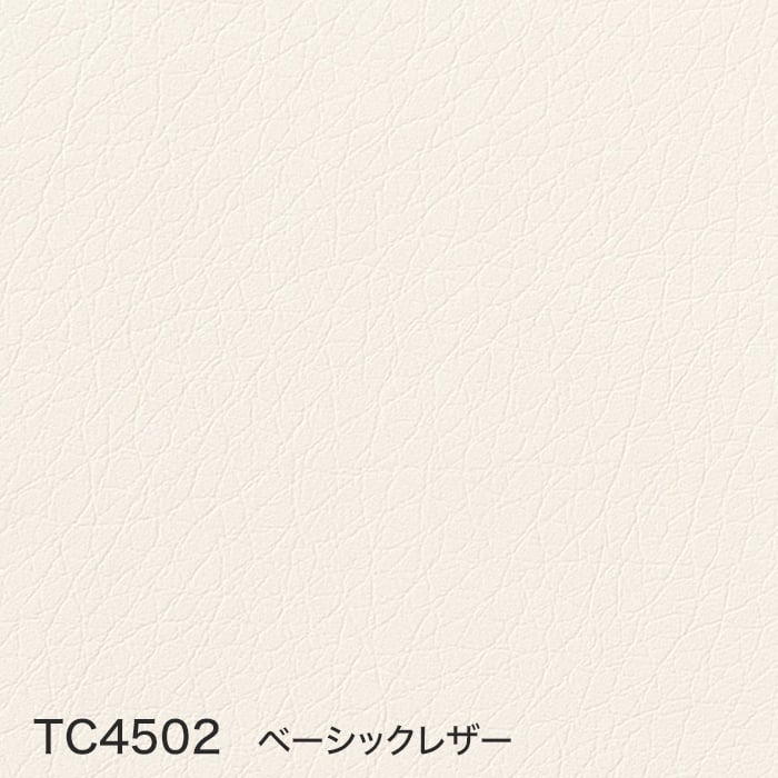 TC4502 ベーシックレザー