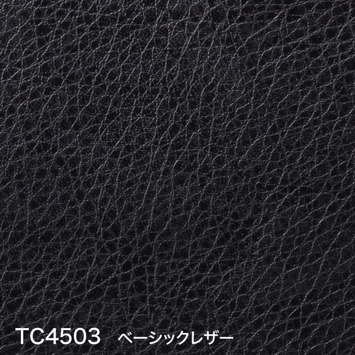 TC4503 ベーシックレザー