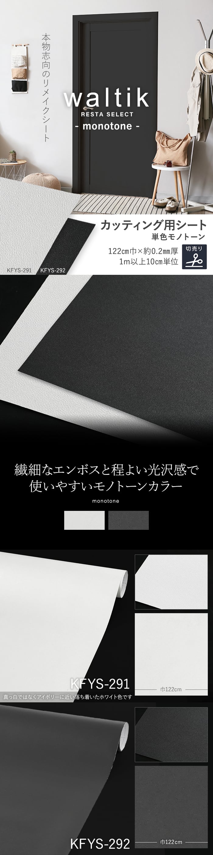 カッティング用シート