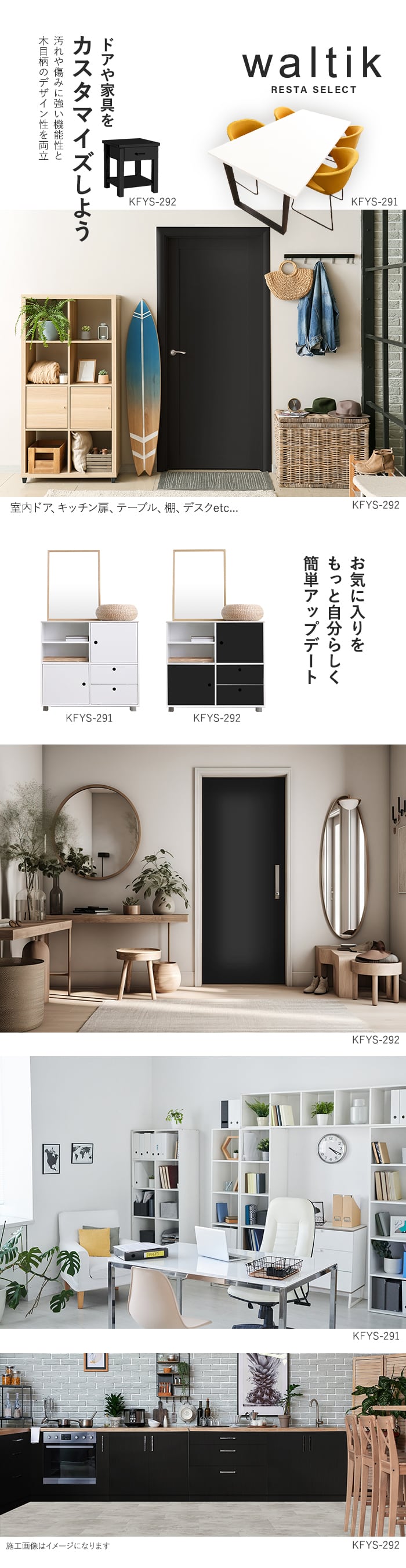 お気に入りをもっと自分らしく簡単アップデート