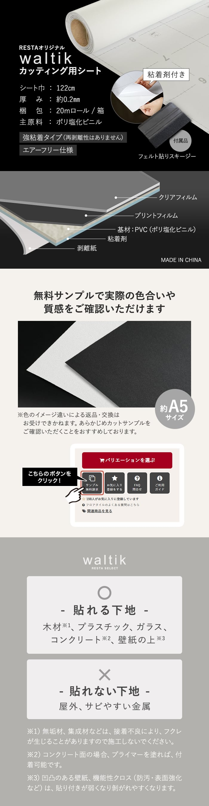 無料サンプルで実際の色合いや質感をご確認いただけます