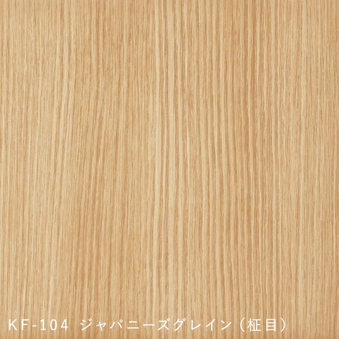 ジャパニーズグレイン