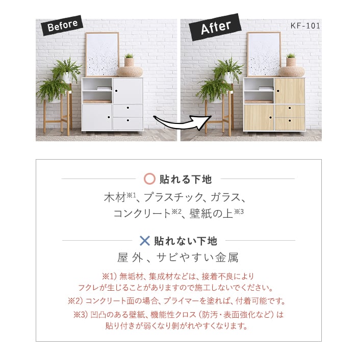 【切売り】RESTAオリジナル カッティング用シート waltik 単色カラー
