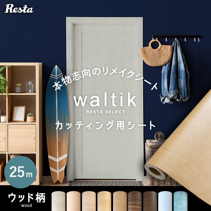カッティングシート　ロール