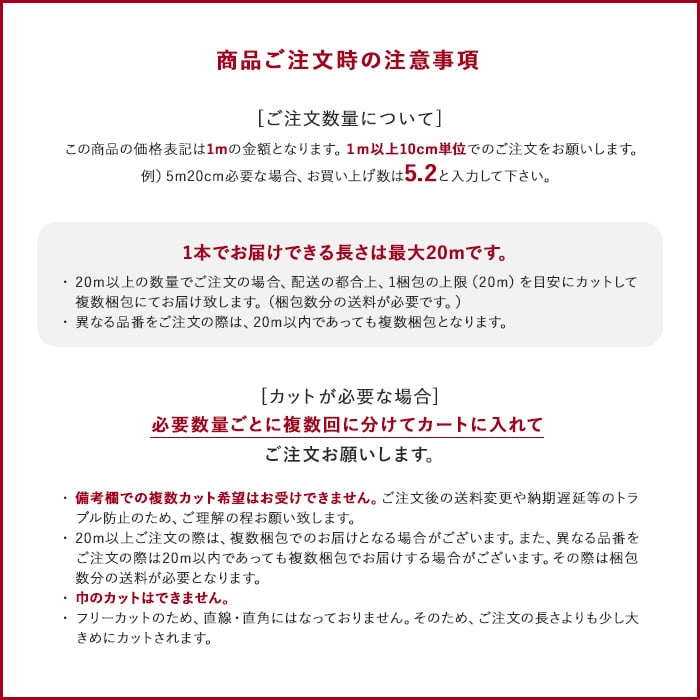 サンゲツ 椅子張り生地（ファブリック） デコレパッセ 137cm巾