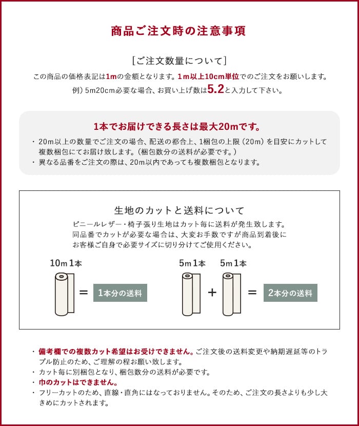 ビニールレザー 椅子生地 シンコール コードカーフW 137cm巾