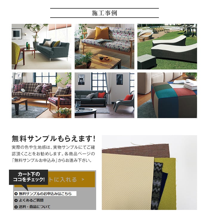 無料サンプルもらえます！