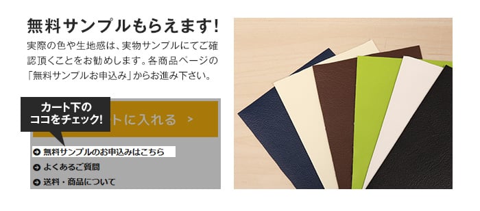 サンゲツ 椅子張り生地（ビニールレザー） L-Plain カラーパレットII 137cm巾 UP1031～UP1043 | ビニールレザーの通販 |  DIYショップRESTA