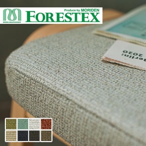 【手洗い可】FORESTEX 椅子張り生地 Textureed Fabrics ノエル 137cm巾