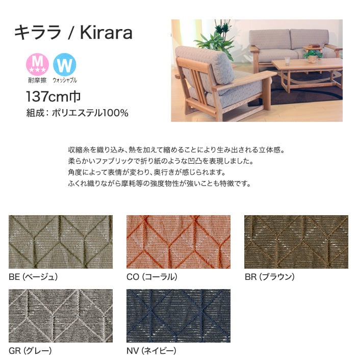 【手洗い可】FORESTEX 椅子張り生地 Patterned Fabrics キララ (137cm巾) 1m お得な張替用ウレタン2枚セット