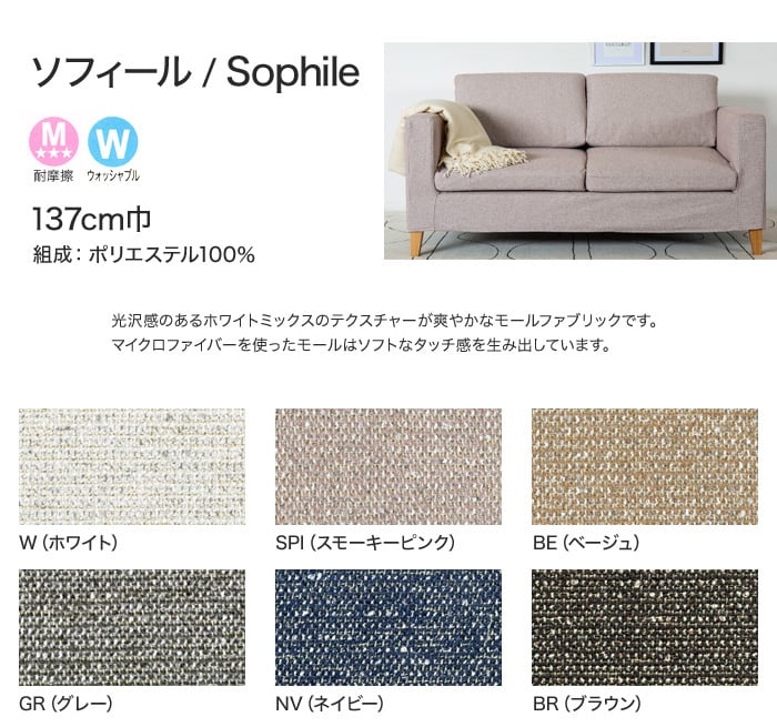【手洗い可】FORESTEX 椅子張り生地 Textureed Fabrics  ソフィール  (137cm巾) 1m お得な張替用ウレタン2枚セット