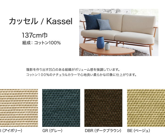 FORESTEX 椅子張り生地 Textureed Fabrics カッセル (137cm巾) 1m お得な張替用ウレタン2枚セット