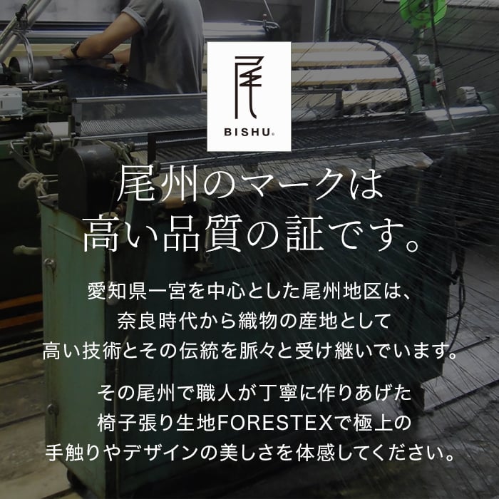 尾州のマークは高い品質の証です。