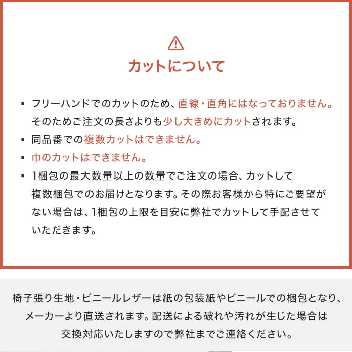 カットについて