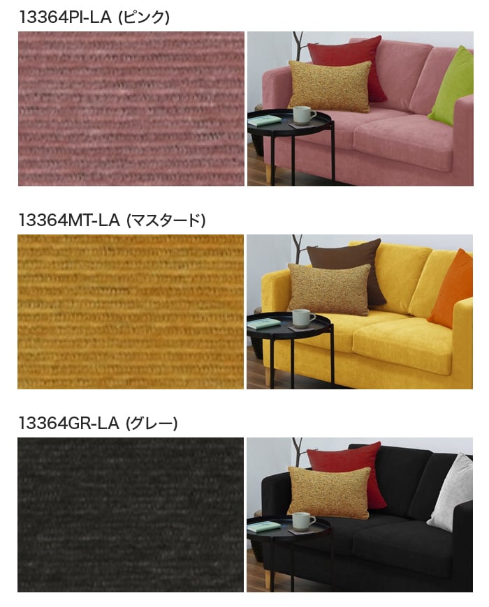 椅子張り生地 【アウトレットSALE】 FORESTEX 高機能 コンフォルトラミ 137cm巾