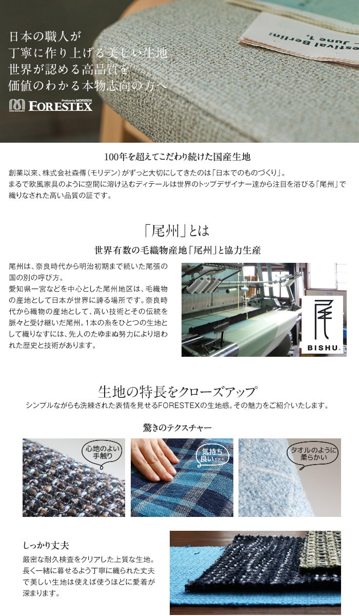 手洗い可】FORESTEX 椅子張り生地 Patterned Fabrics ソレイユ (137cm巾) 1m お得な張替用ウレタン2枚セット  椅子張り生地の通販 DIYショップRESTA