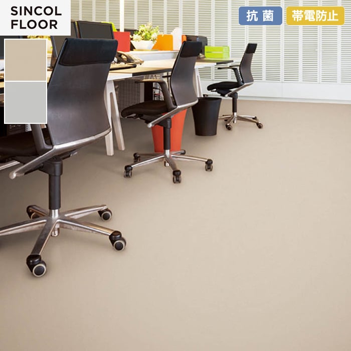 【個人様向け】長尺シート オフィス向け シンコール 帯電防止フロア 182cm巾 2.0mm厚【掲載品番】SAE8711 / SAE8712